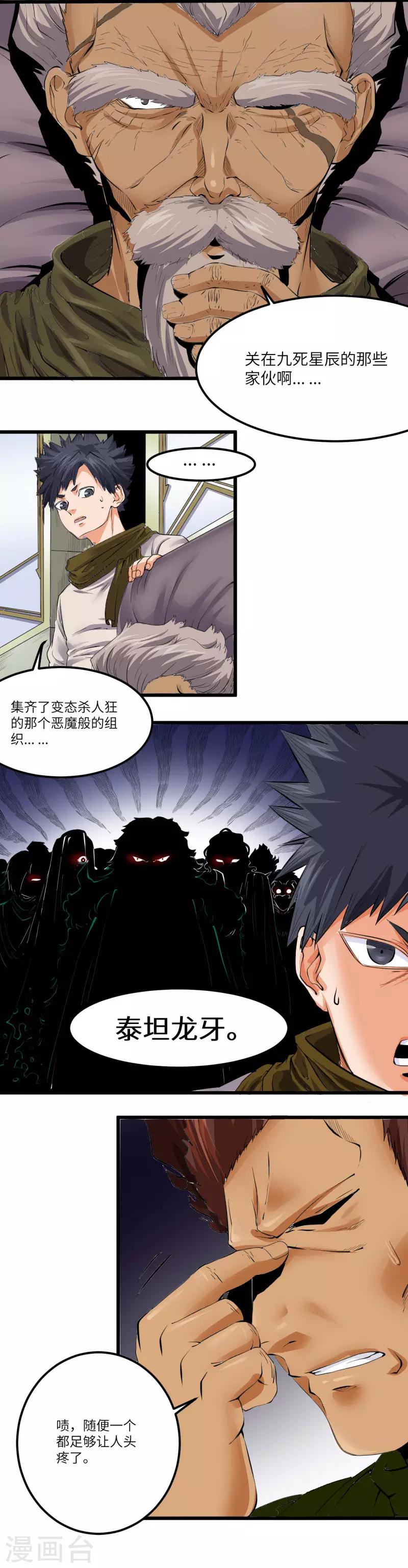 第24话8
