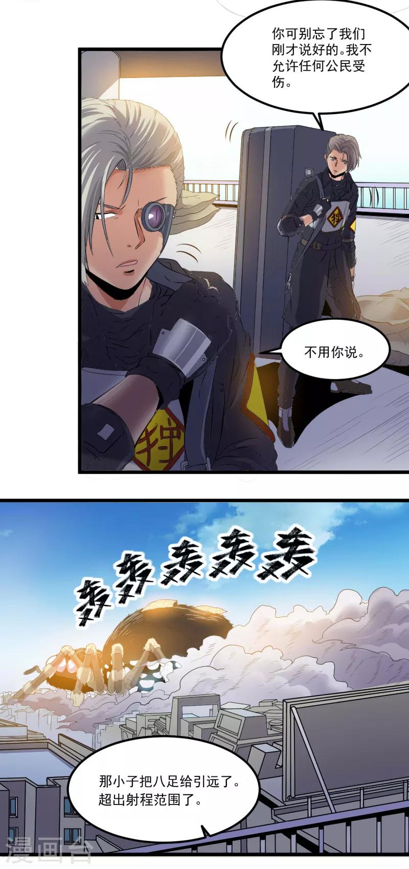 第18话3