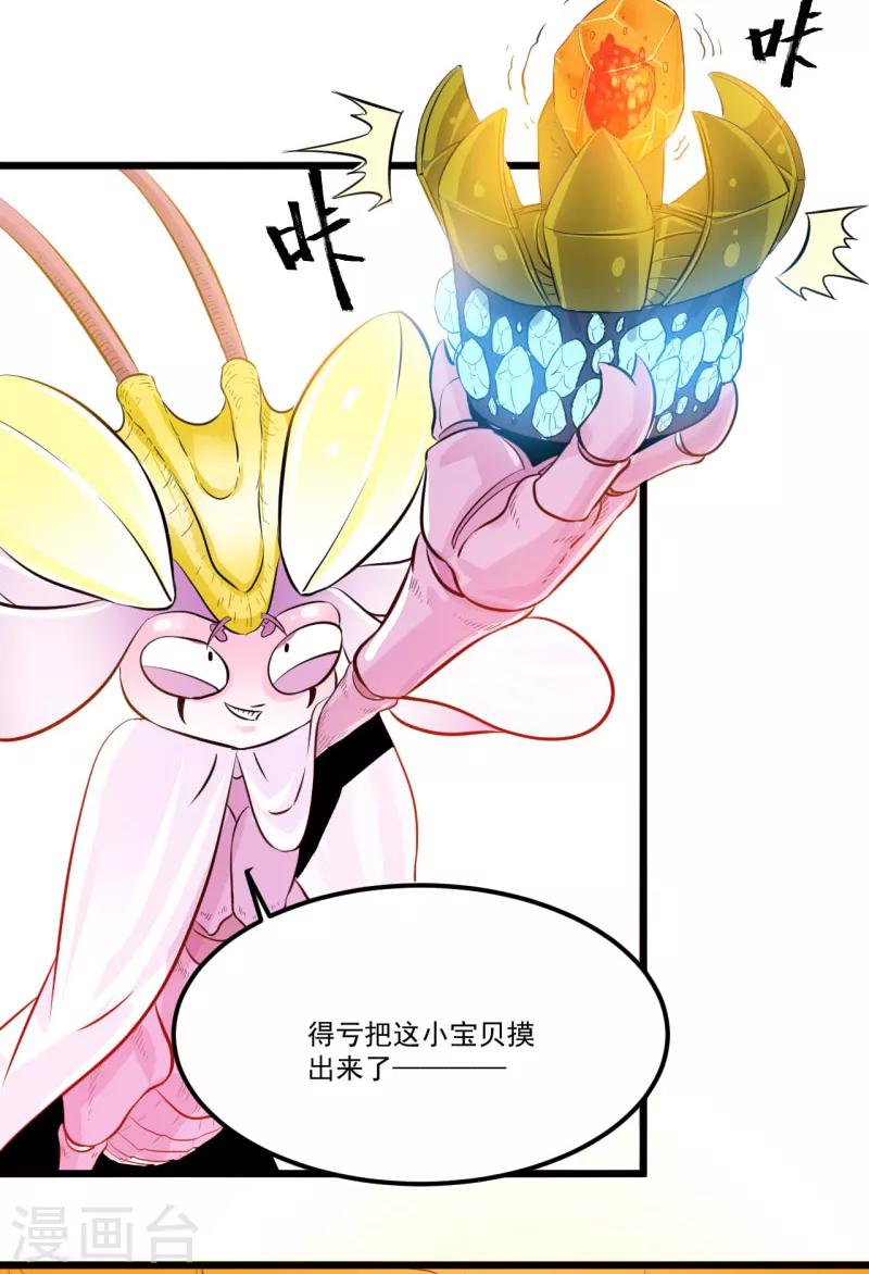 第21话3