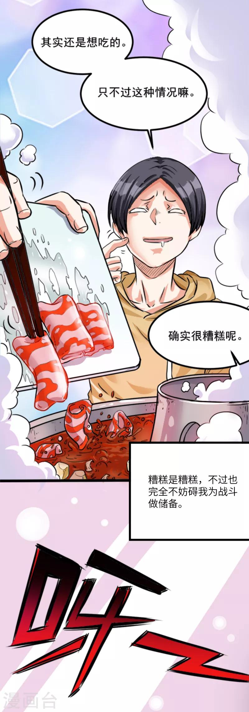 第1话6