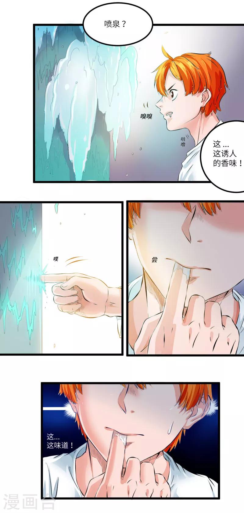 第8话17