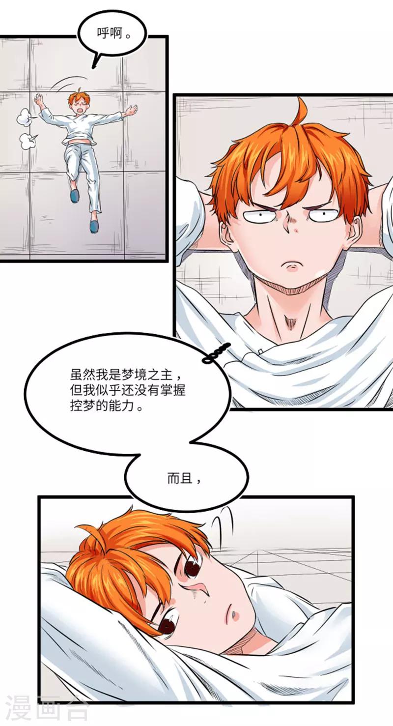 第8话4