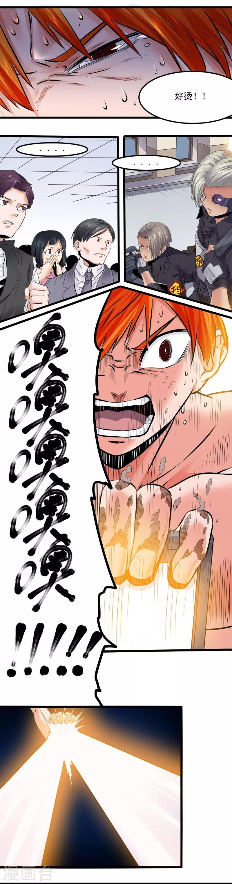 第20话18