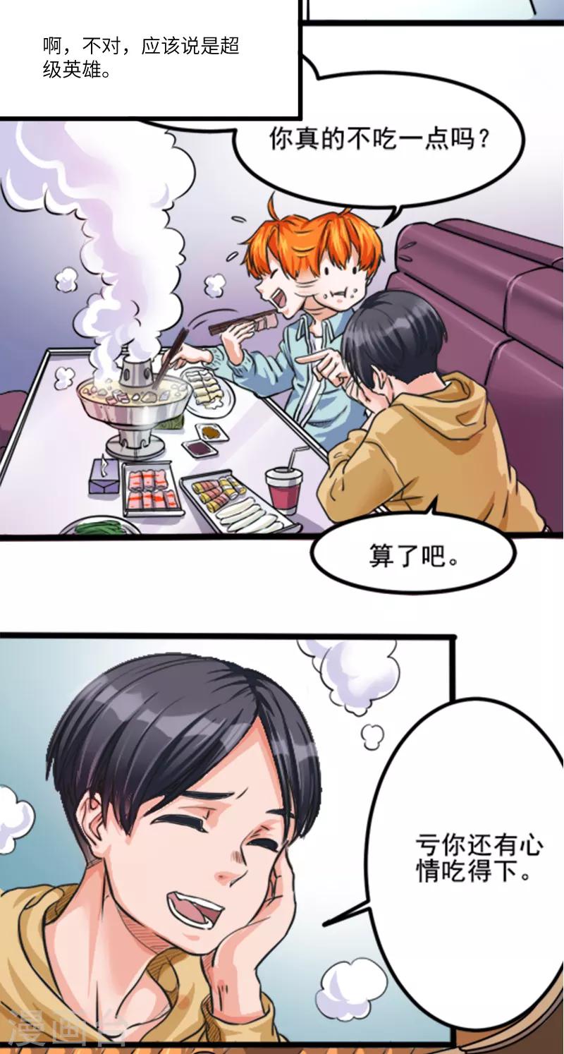 第1话2
