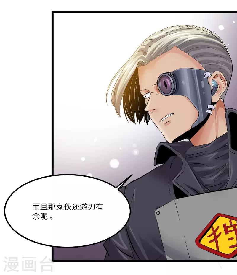 第16话4