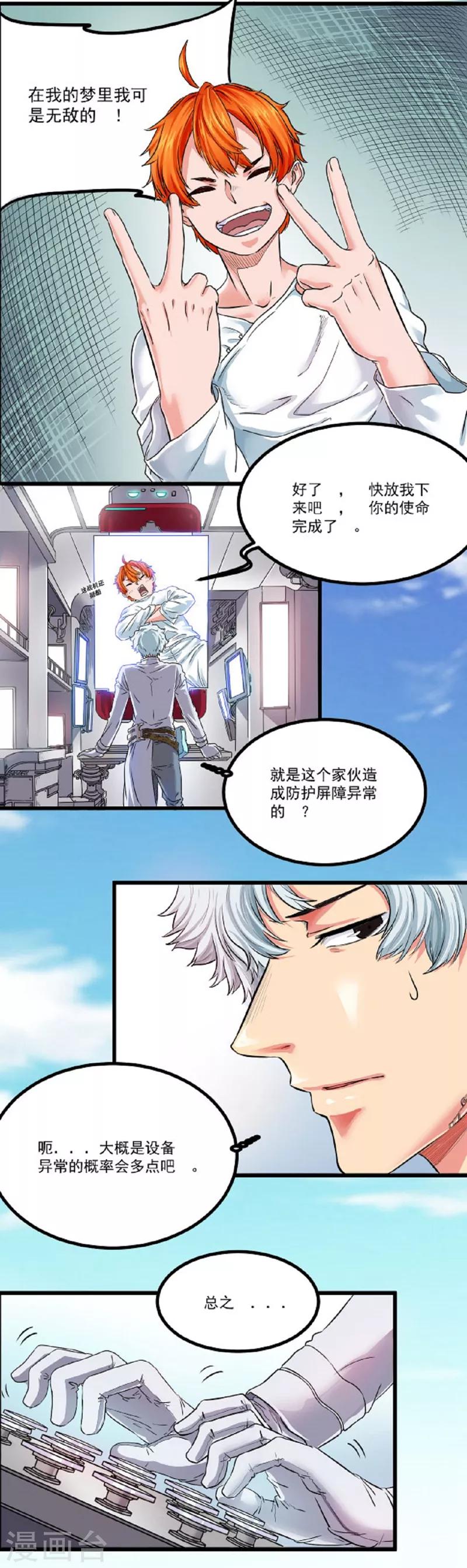 第6话16