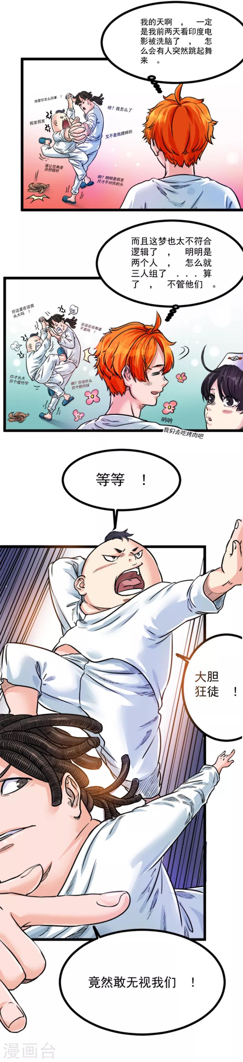 第4话6