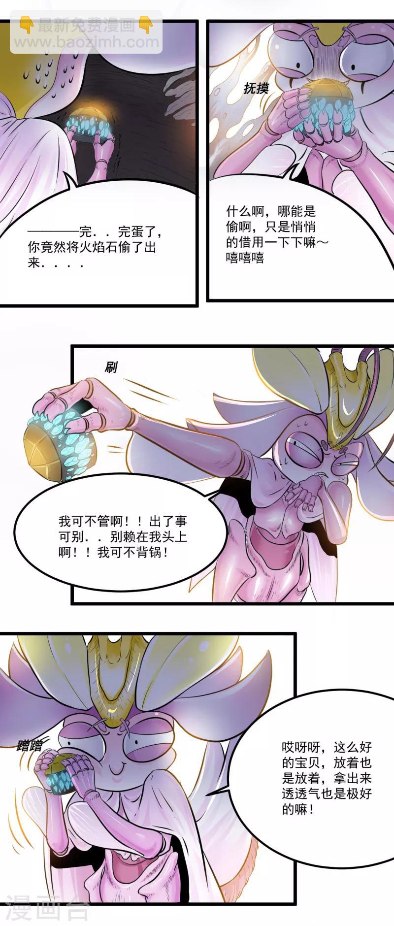 第21话6