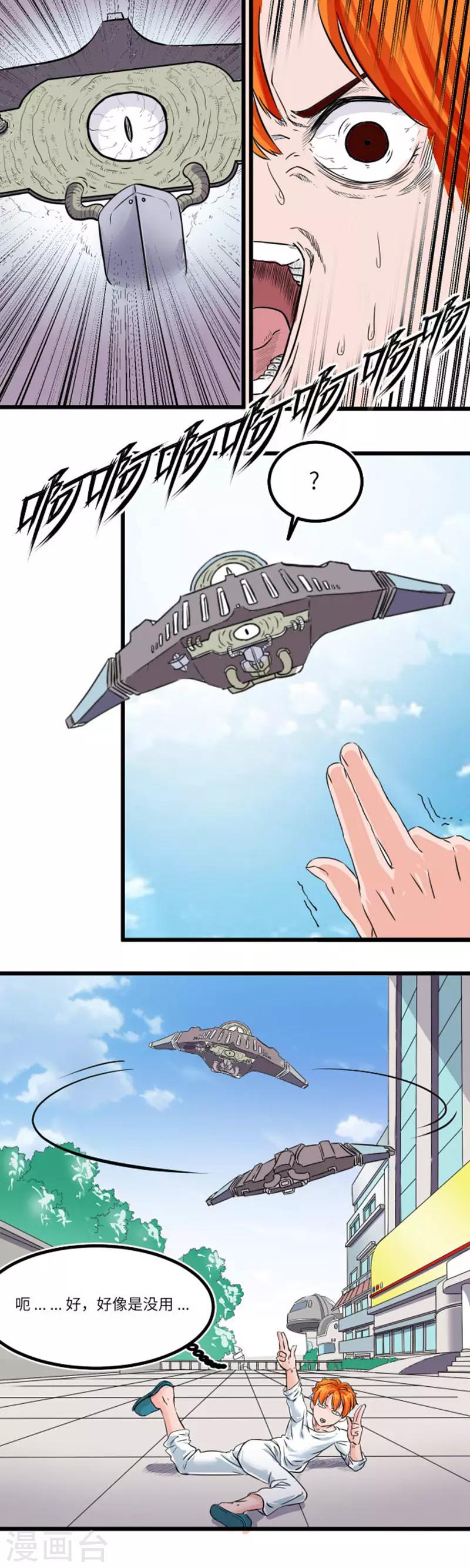 第8话3