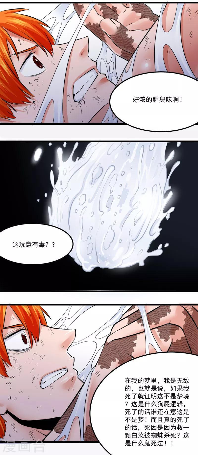 第22话16