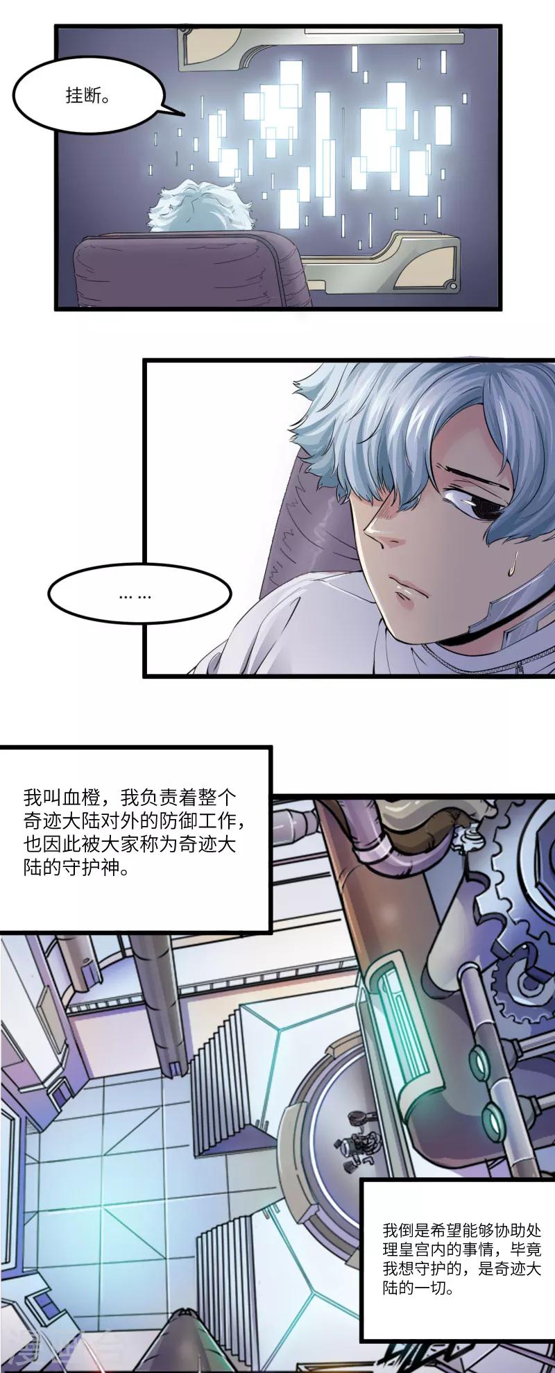 第2话9