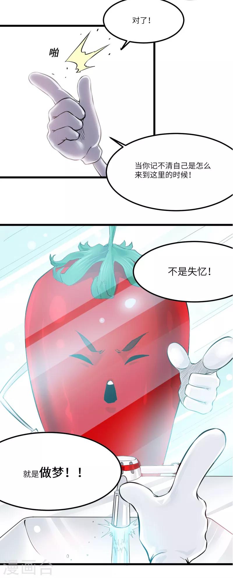 第2话19