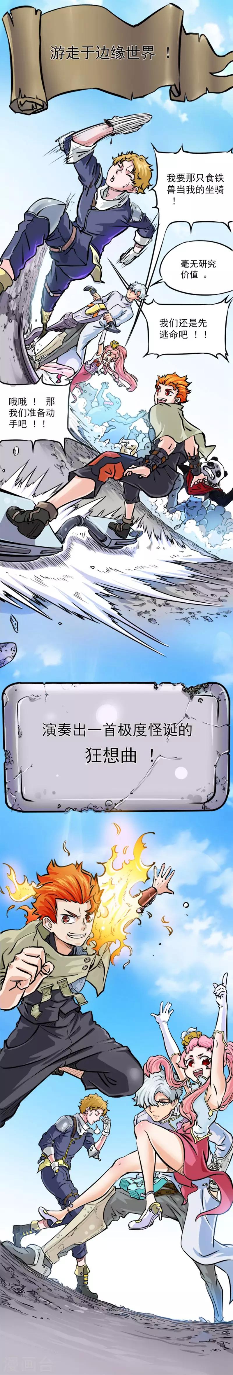 序章3