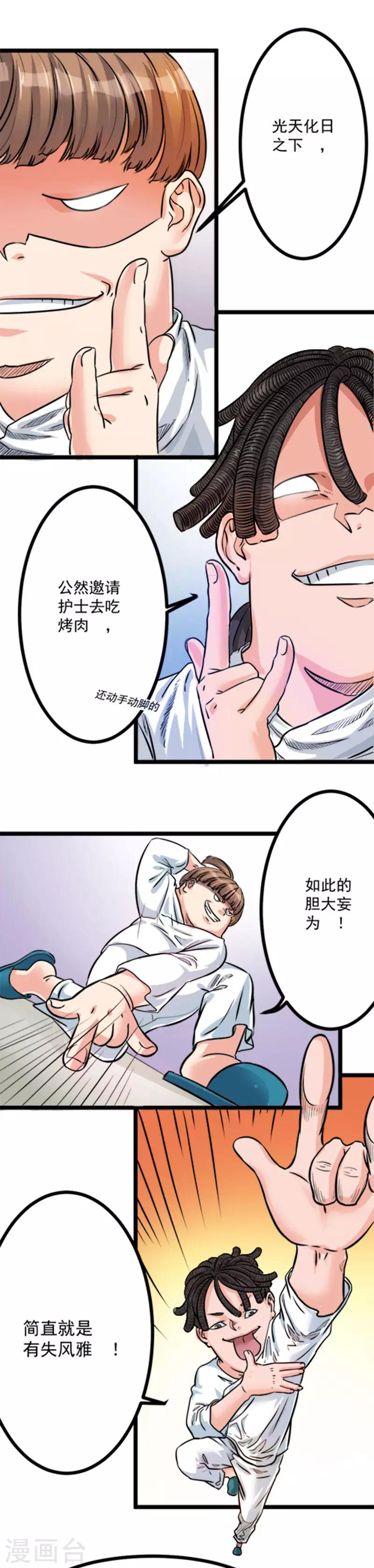 第4话4