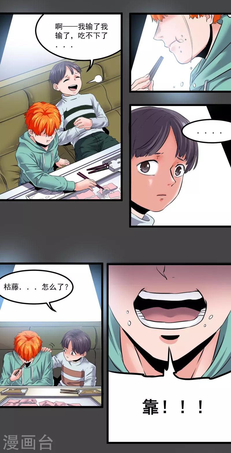 第22话10