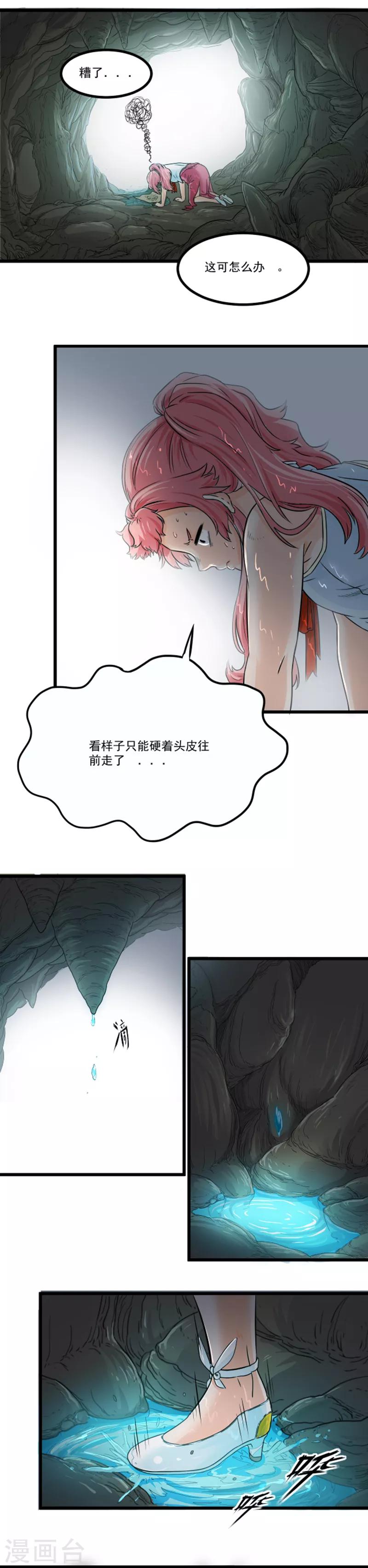 第7话4