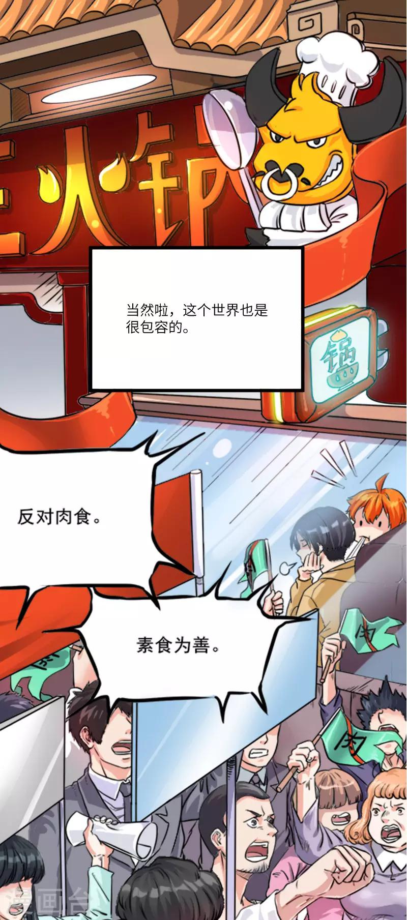 第1话3