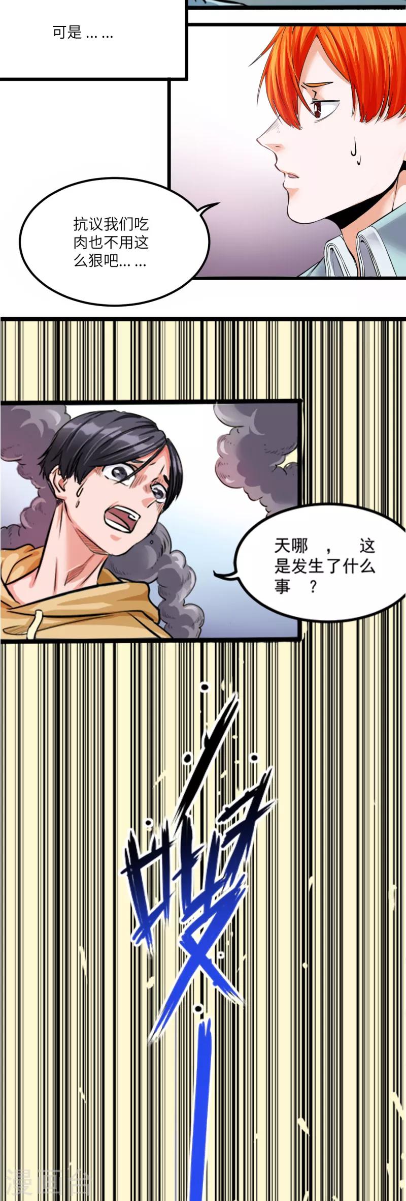 第1话14