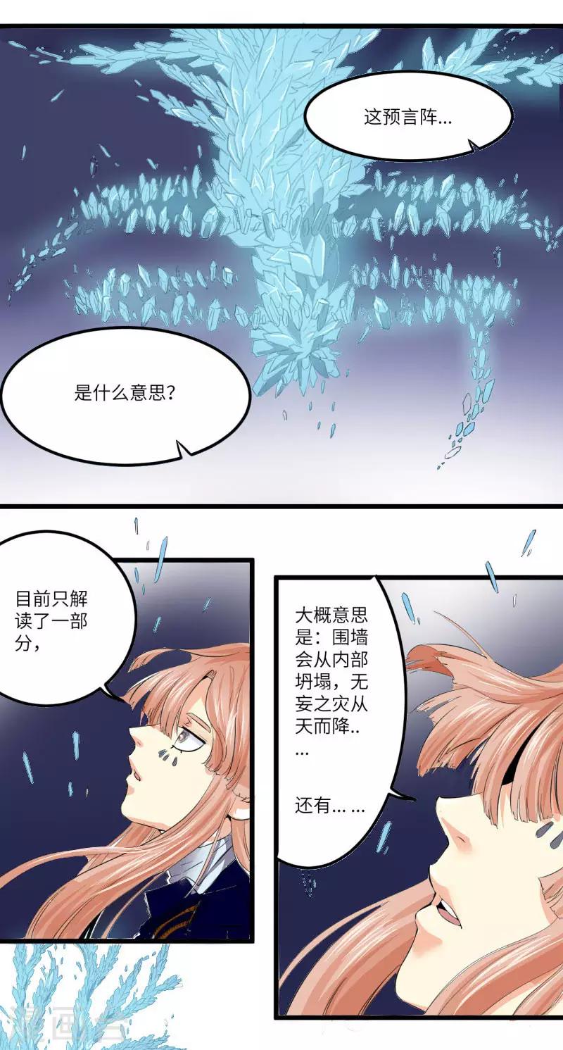 第24话5