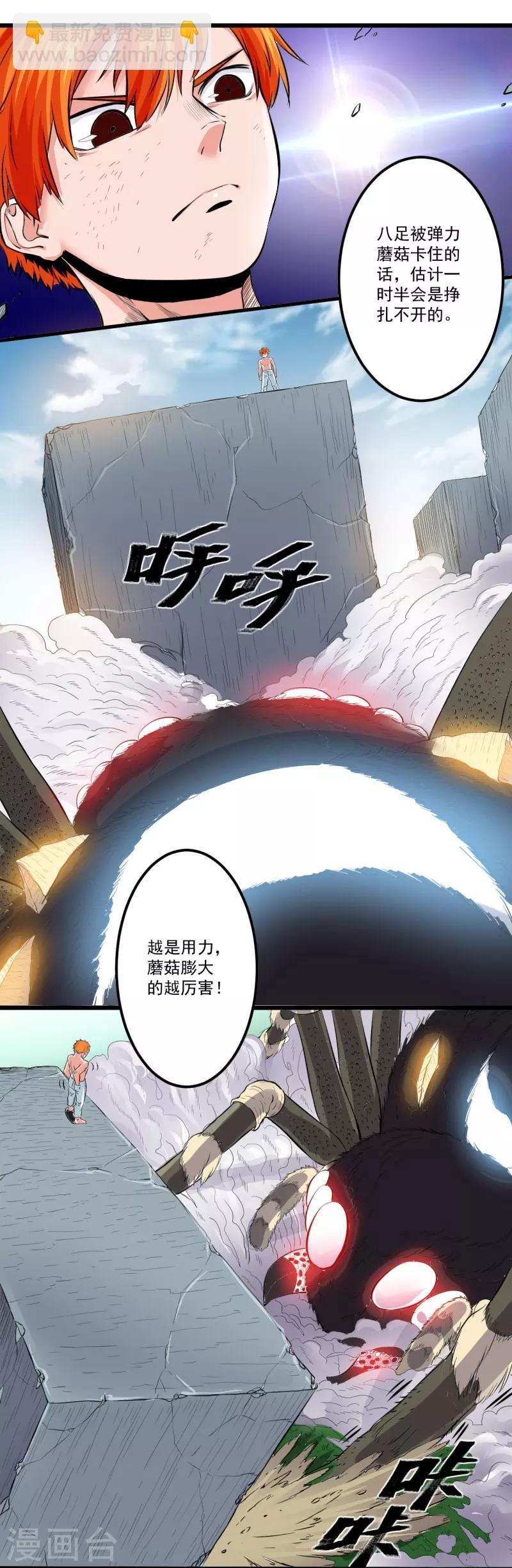 第20话5
