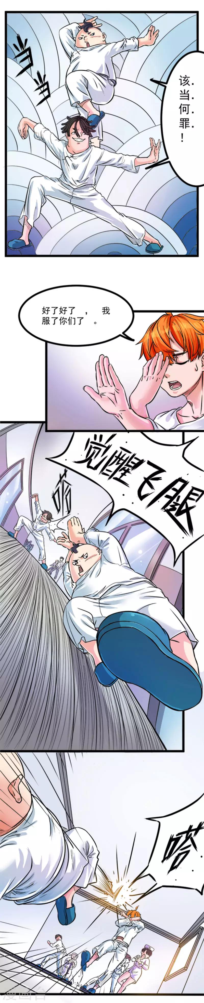 第4话7