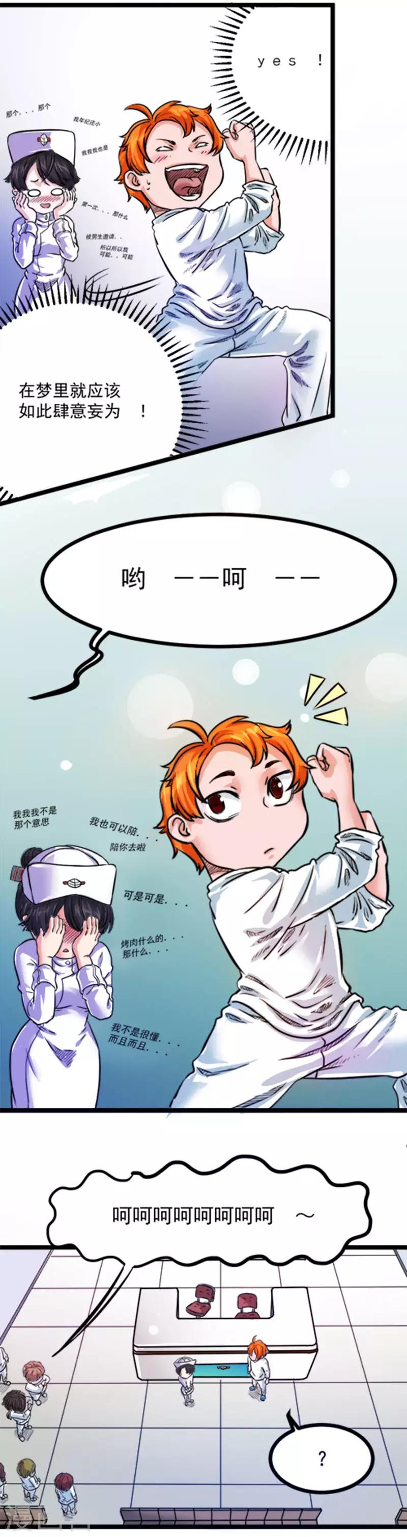 第4话3