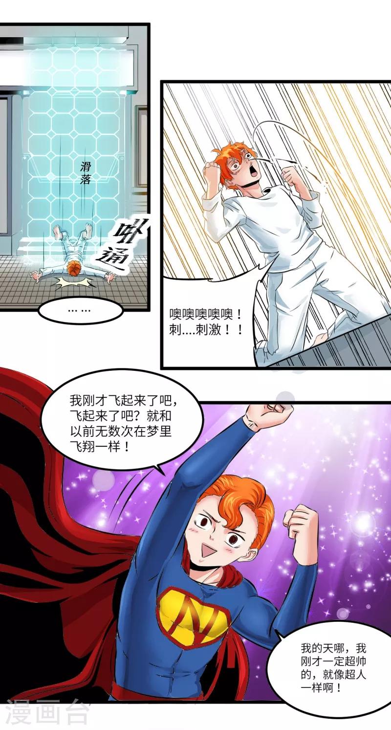 第14话19