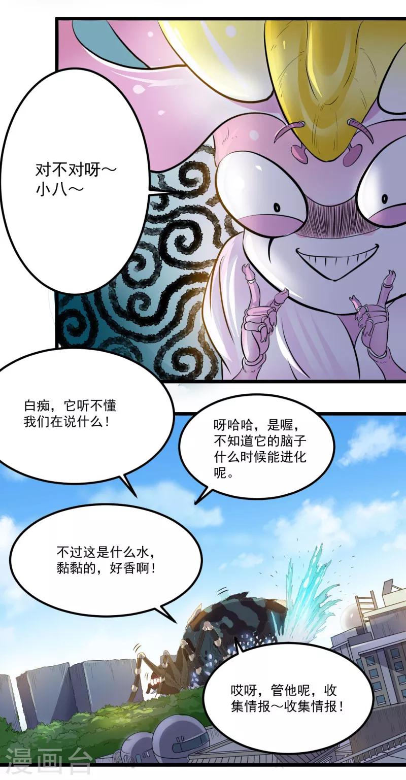 第19话1