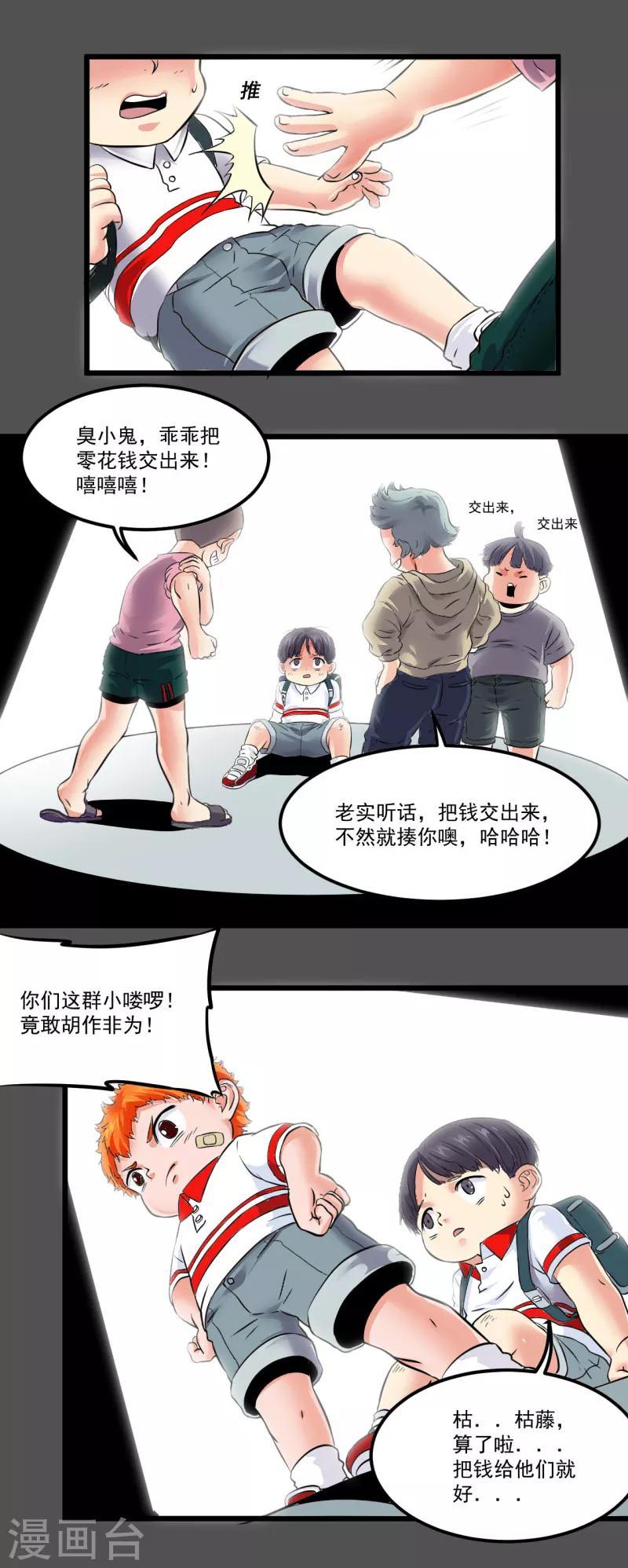 第22话5