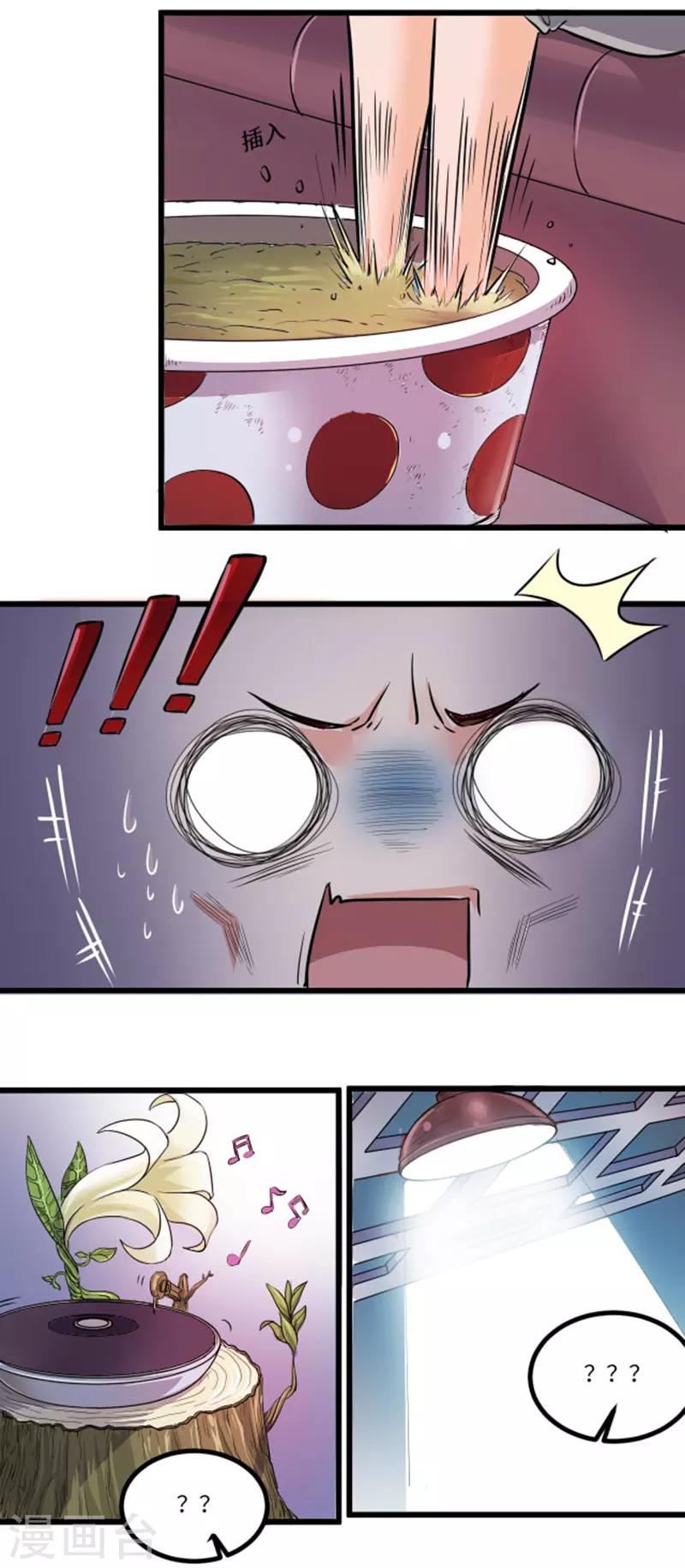 第9话8