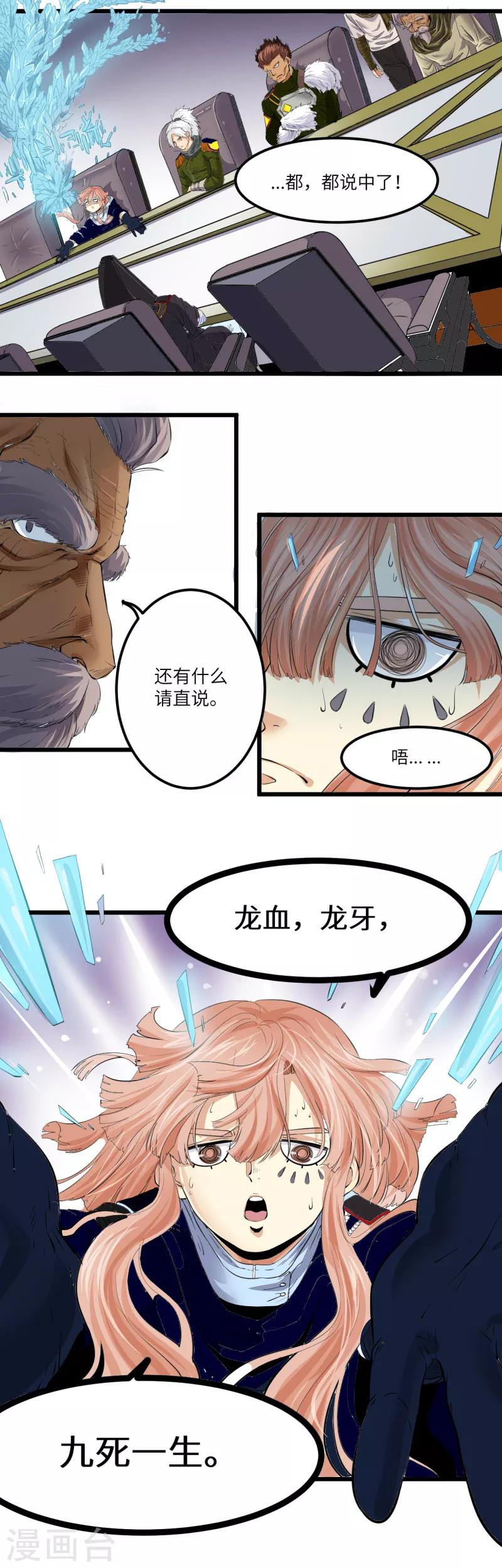 第24话6
