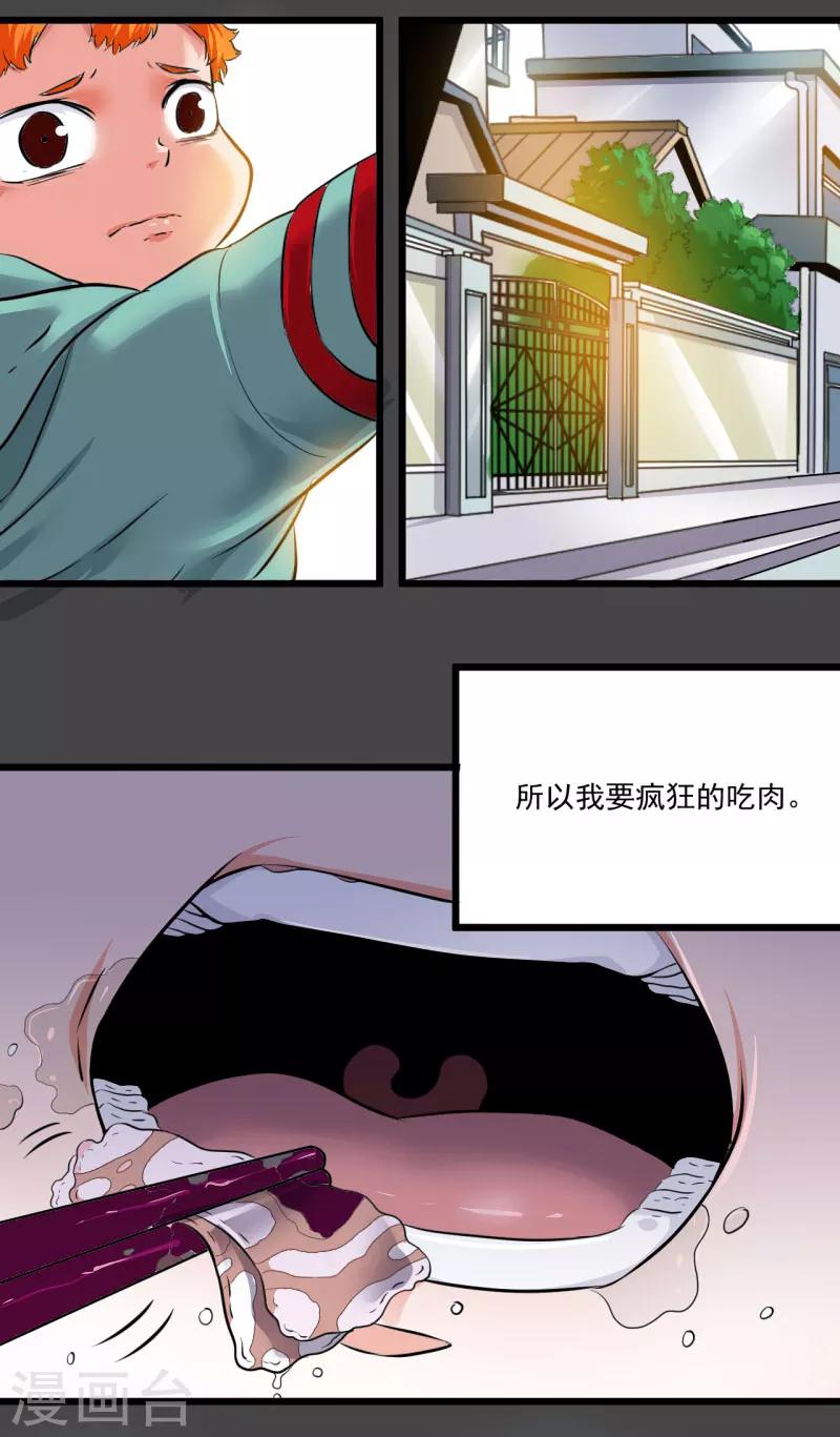 第22话9
