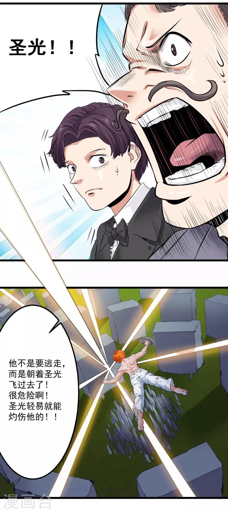 第20话9