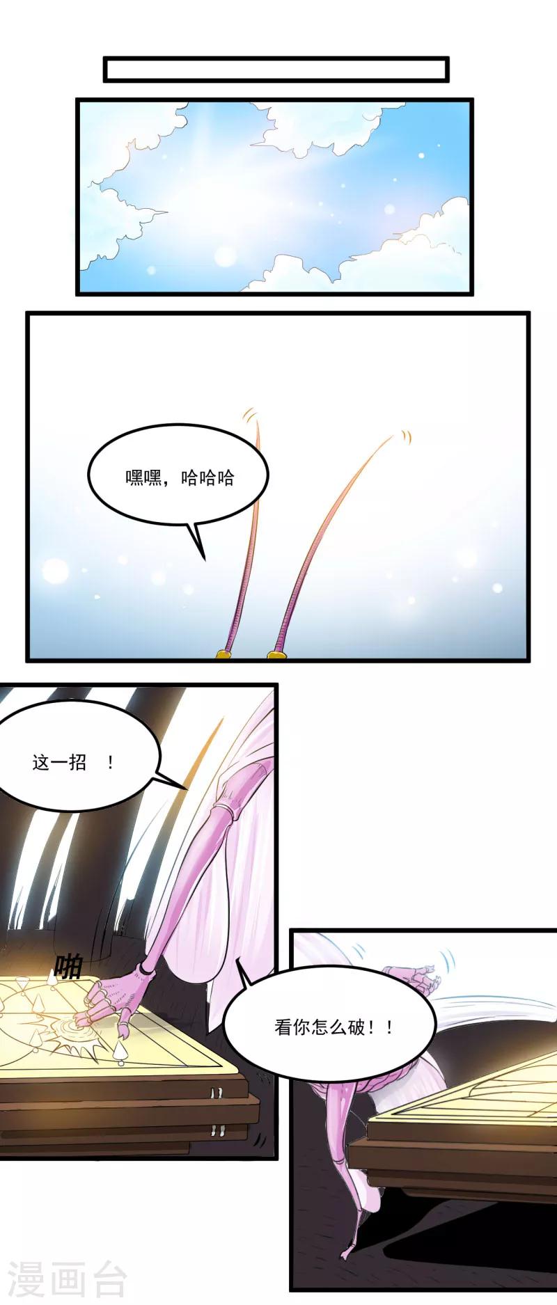 第18话14