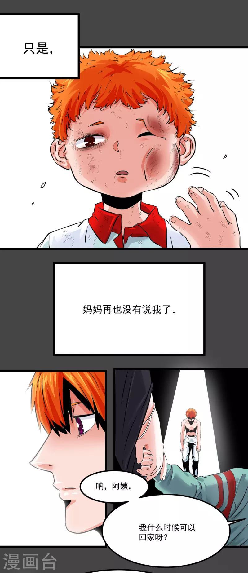 第22话7