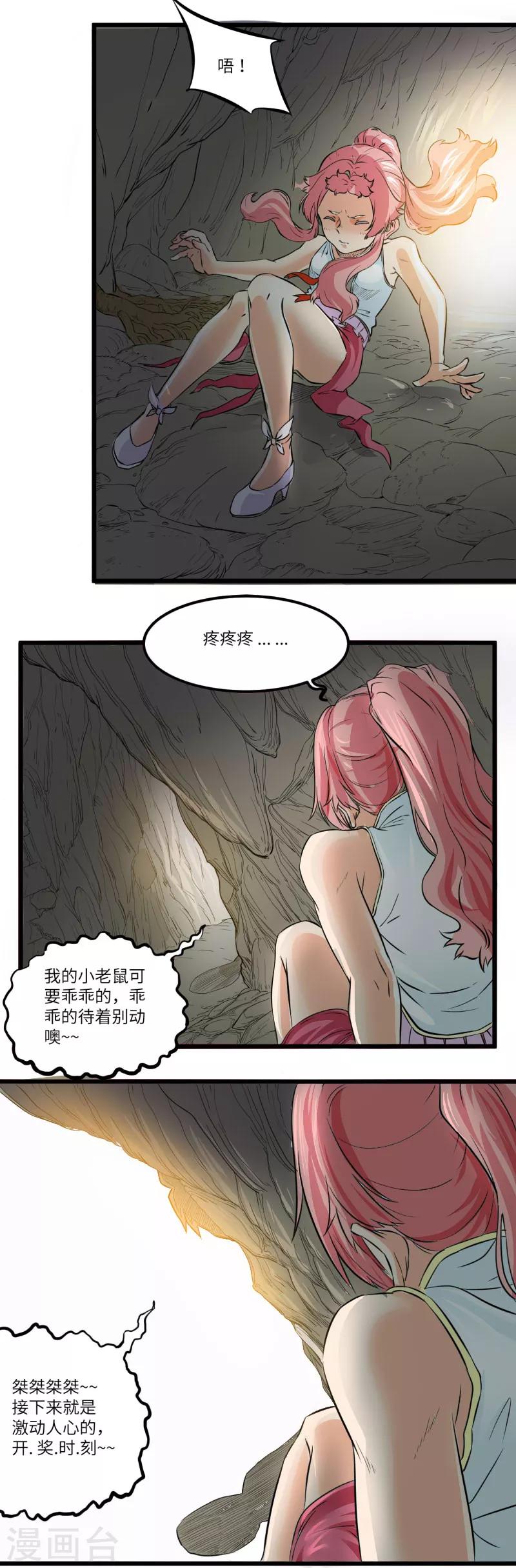 第10话8