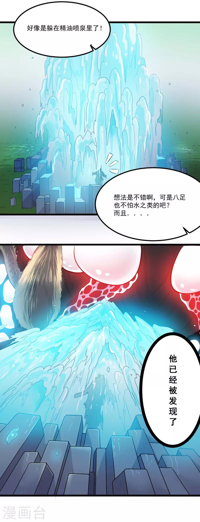 第18话9