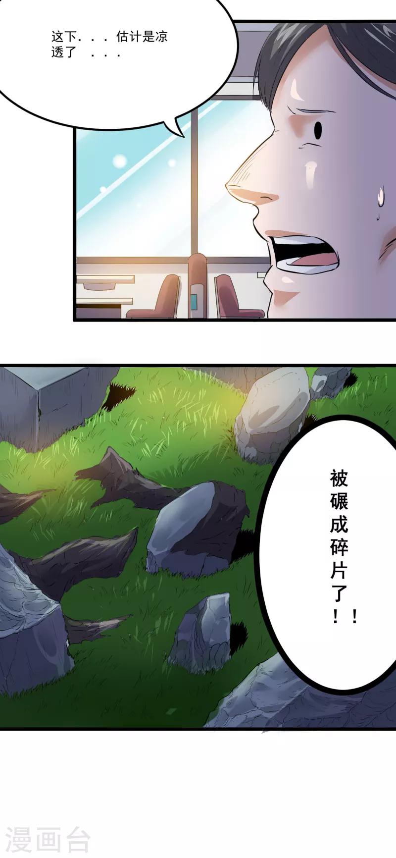 第18话13
