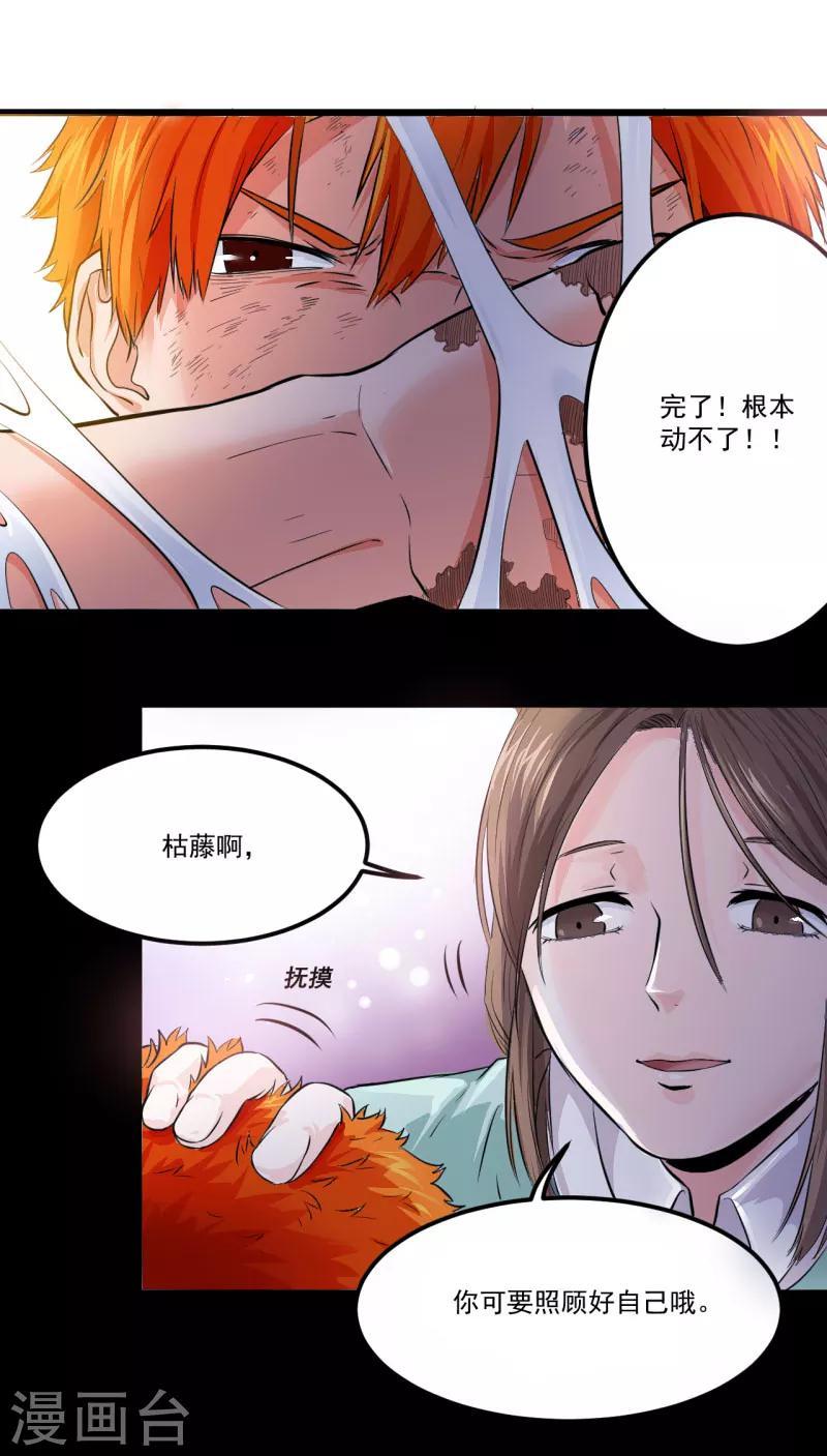 第22话18