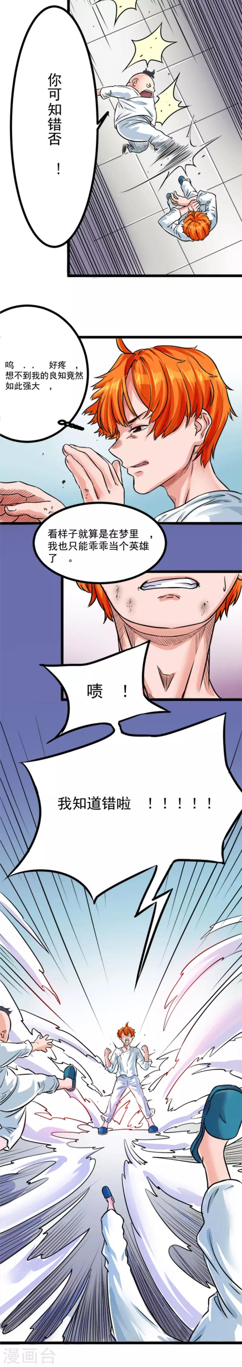 第4话9