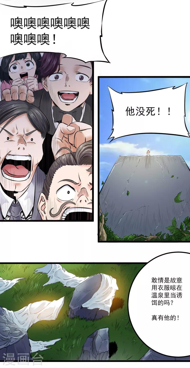 第19话5