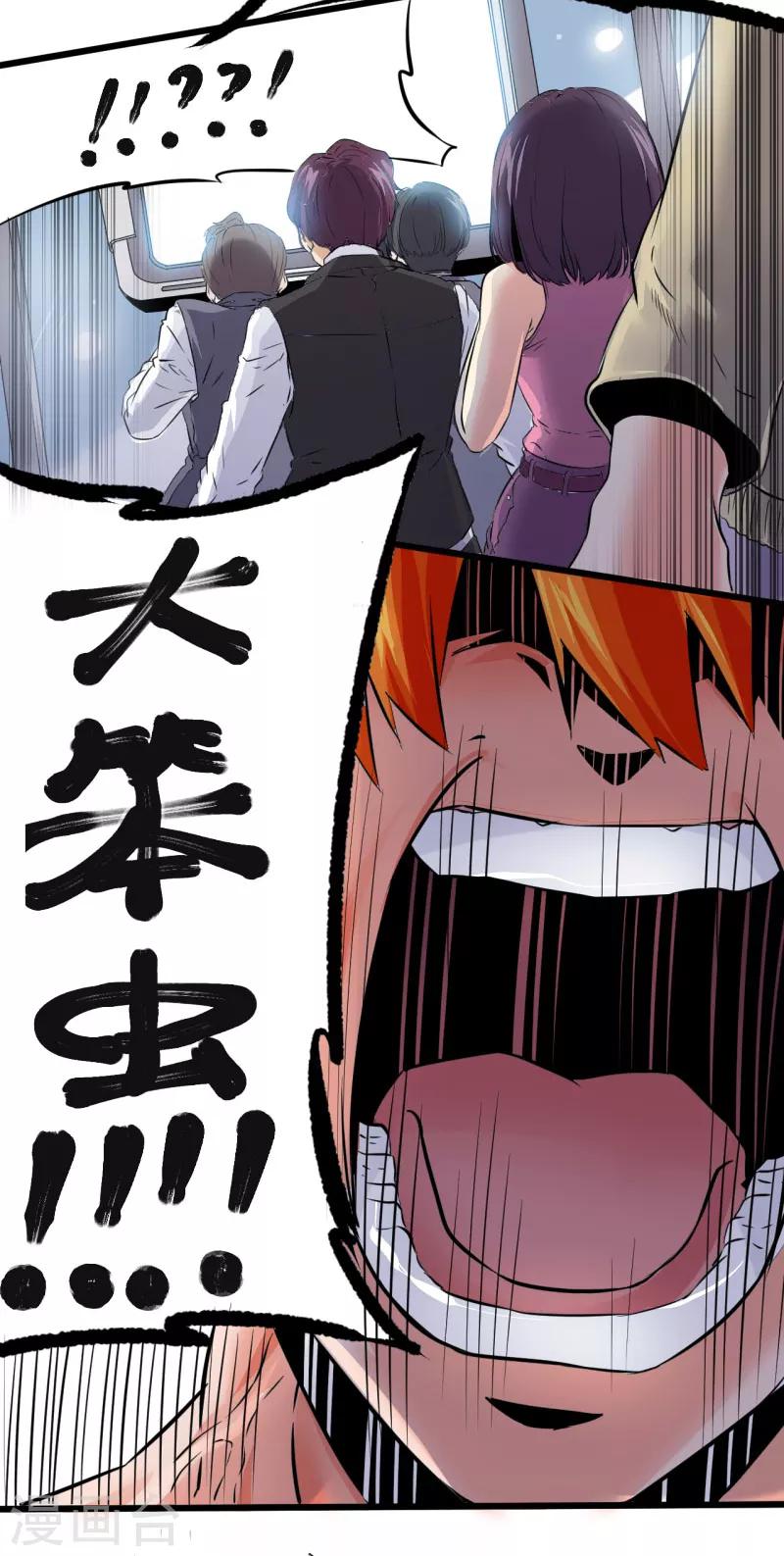第19话7