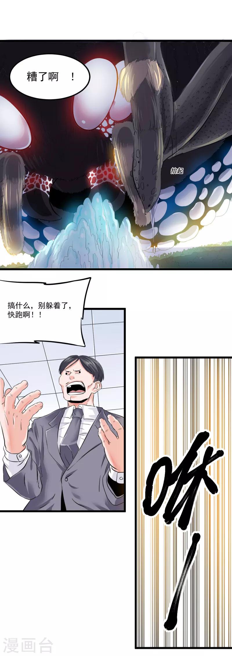 第18话10