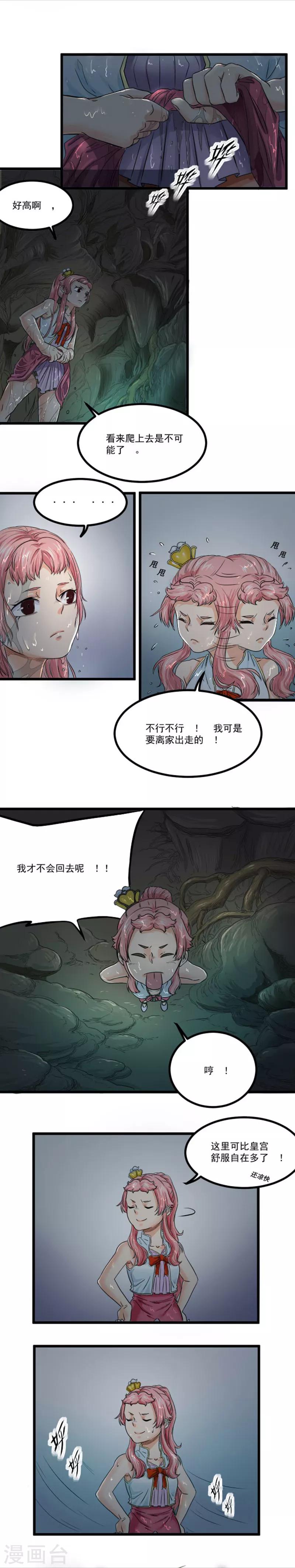 第7话1