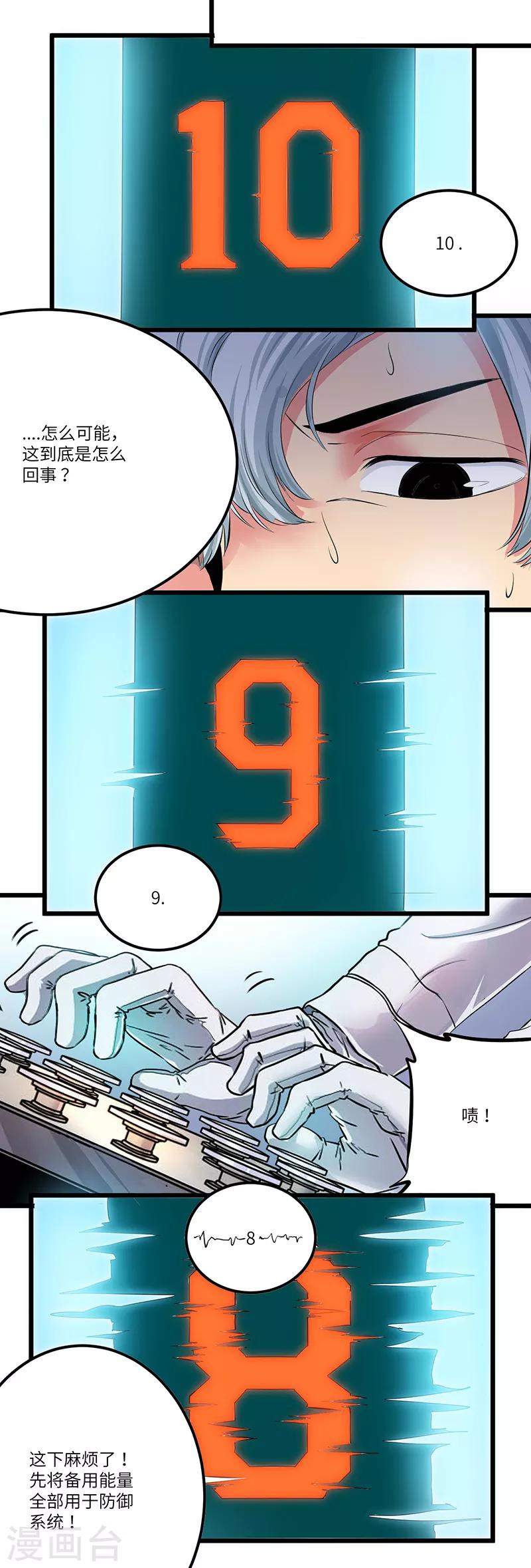 第13话6