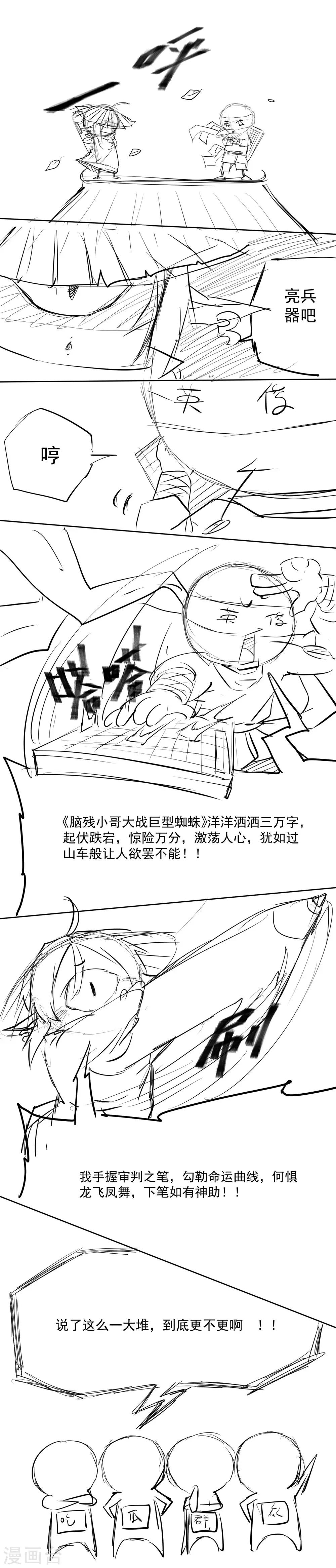 8月7日停更公告0