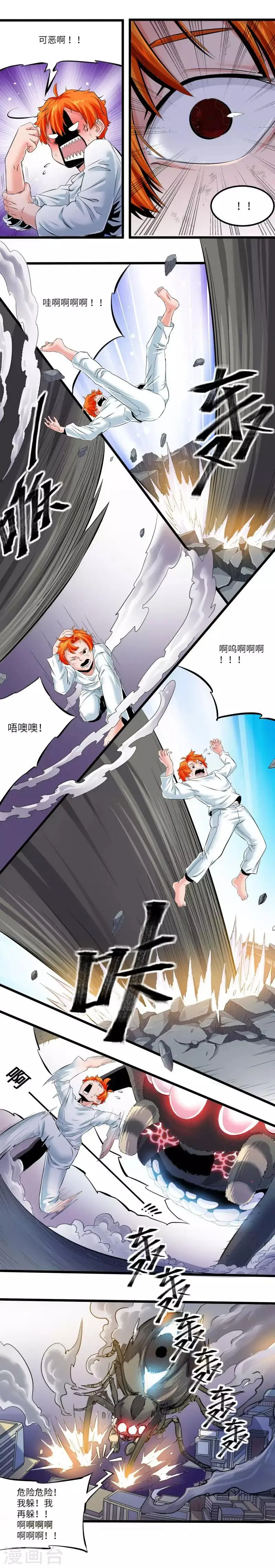 第15话3