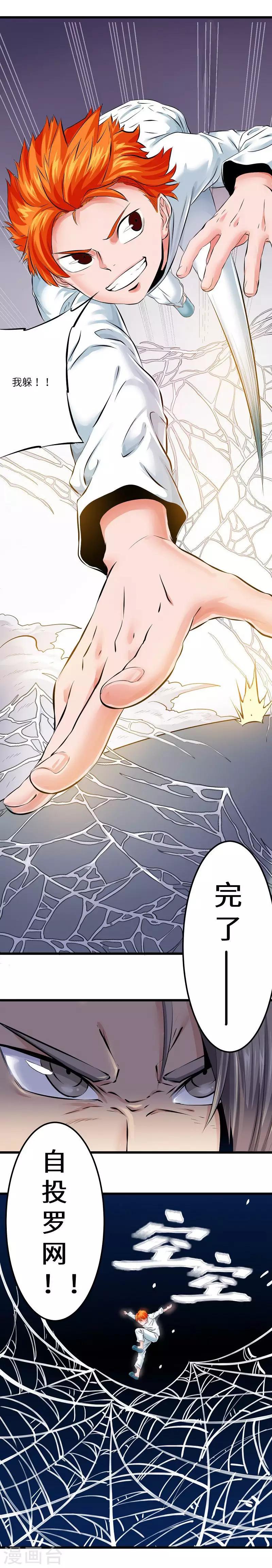 第17话3