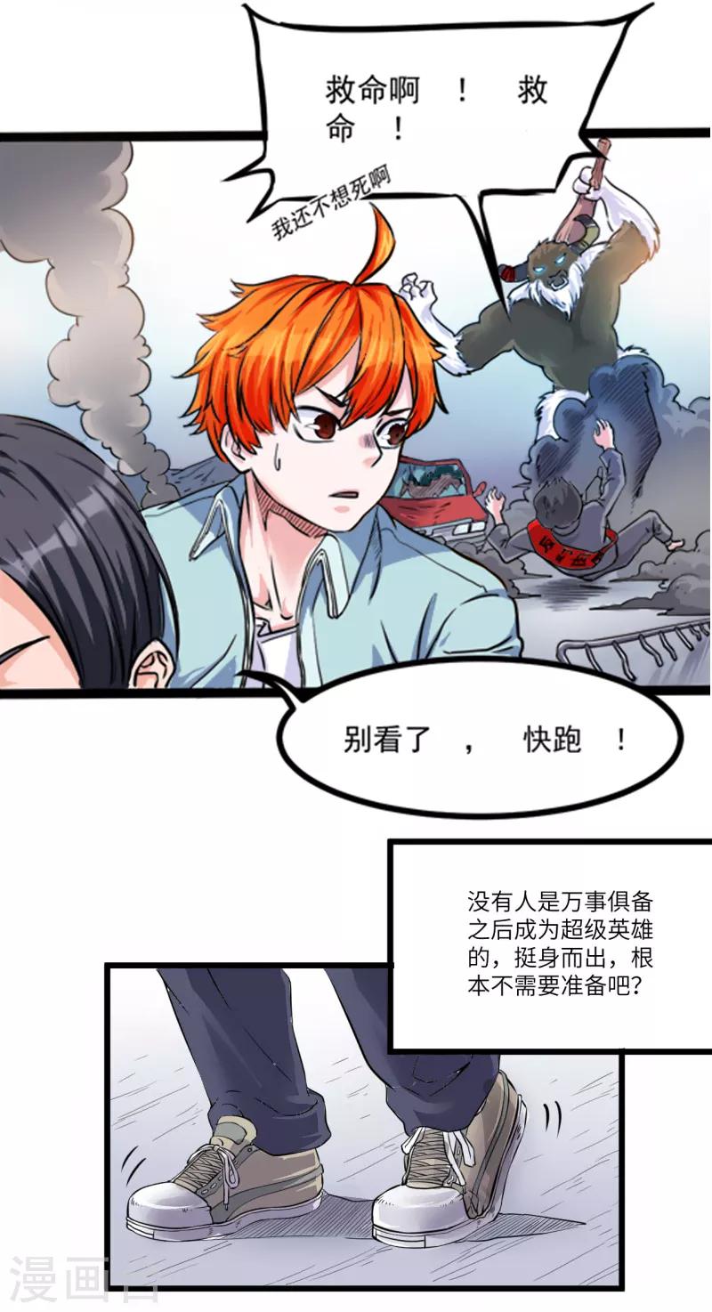 第2话1