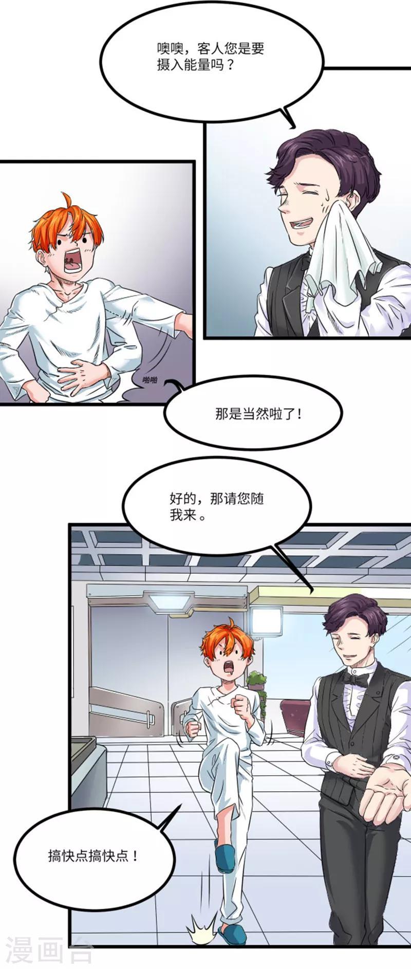 第9话4